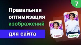 Правильная оптимизация изображений для сайта, обрезаем и сжимаем картинки под ретину