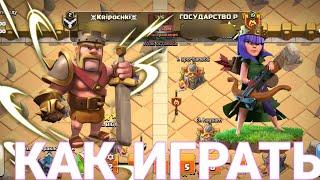 ПЕРВОЕ ЛВК В КЛАНЕ И ВСЕ ТАК СЛОЖНО, ОБЗОР ЛВК+АТАКИ | clash of clans