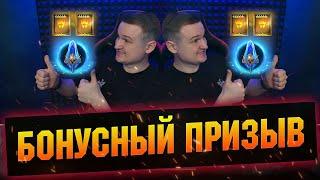 Успех под двойную легу! Открываем древние осколки в Raid Shadow Legends