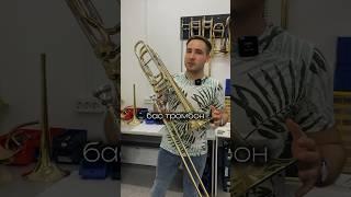 Новая профессиональная модель бас тромбона Atelier Goncharov