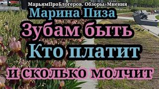 Марина Иванова.Артист наснимал как смог операцию Юли.Настя-Аиша.