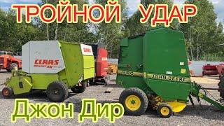 John Deere | Выбор ремённого пресс подборщика