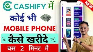 How To Buy Phone From Cashify | Cashify Se Mobile Kaise Kharide | Cashify Se Mobile Kaise Order Kare