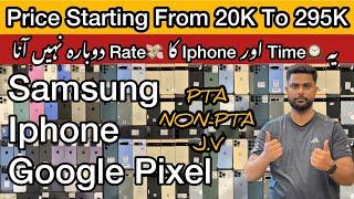 Used Phones Best Deal In Hafeez Center | Price Starting From 20,000/- to 295K | second Hand Phones