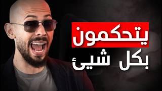 لقاء أندرو تيت مع روب مور - الحرب على أبنائك