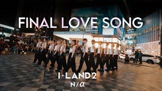 [KPOP IN PUBLIC | ONE TAKE] I-LAND2 - 'FINAL LOVE SONG' Dance Cover by 1119DH | MALAYSIA