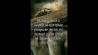 Так возлюбил Бог мир!  Песня! #музика #ТаквозлюбилБогмир #мир #спасение #крест #Иисус #врек #Простил