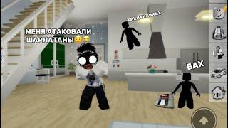 СЛЕЖУ ЗА ИГРОКАМИ И ВРЫВАЮСЬ В ДОМА В БрукхейвенRP #brookhaven #роблокс #roblox