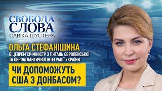 Ольга Стефанішина прокоментувала залучення США до вирішення питання Донбасу