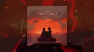 UGAROV - Открой глаза (Официальная премьера трека)