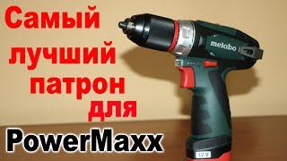 The best chuck for Metabo PowerMaxx