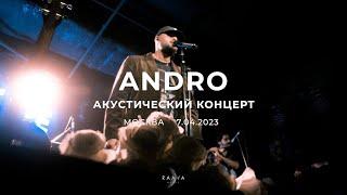 Andro — акустический концерт (Москва, 7 апреля 2023)