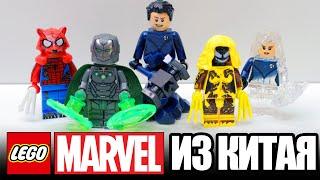 В LEGO MARVEL ТАКОГО НЕТ - Железный Дум, Крик, Дракула