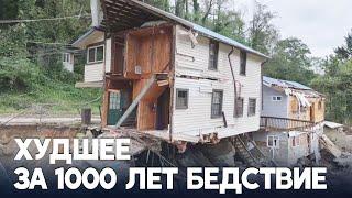 Семья из Северной Каролины потеряла всё из-за урагана «Хелен»