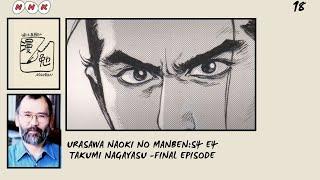 NHK  Urasawa Naoki no Manben | Ep.18 4X04:"Takumi Nagayasu(JP)