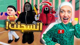 عيلة الحبارالشريره حبسوني (سجن جديد)#squidgame