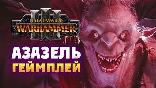 Азазель в Total War Warhammer 3 (геймплей на русском)