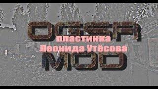 пластинка Леонида Утёсова, S.T.A.L.K.E.R.- OGSR