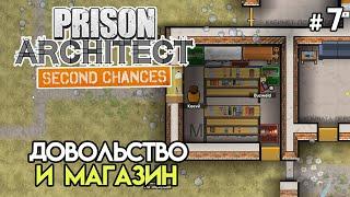 Предметы роскоши в магазине #7 | Prison Architect: Second Chances