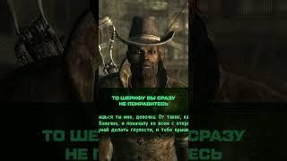 А ВЫ ЗНАЛИ, ЧТО В FALLOUT 3 #fallout #fallout3 #секреты #факты #авызнали #авы