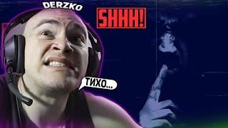 ДЕРЗКО ИГРАЕТ В НОВЫЙ ХОРРОР - SHHH! | ЛУЧШИЕ МОМЕНТЫ СО СТРИМА DERZKO69