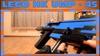 ЛЕГО | HK UMP - 45 ПИСТОЛЕТ-ПУЛЕМЕТ | СТРЕЛЯЕТ | № 148