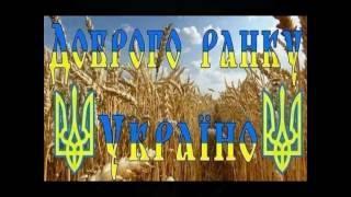 Нумер 482   ДОБРИЙ РАНОК, УКРАЇНО!  мінус