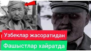 УЗБЕКЛАРДАН БУТУН ДУНЁ ШОКДА КОЛГАН ВА ХОЗИРГАЧА ШОКДА 1941-ЙИЛ 1945 ЙИЛ