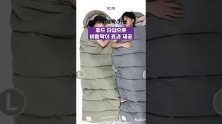 [뜬다핑 캠핑용품] 초경량 침낭