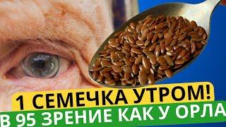 IP Neumyvakin: Each grain of this is priceless for blood vessels and the heart! I'm 92 and have cle