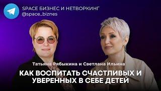 Как воспитать счастливых и уверенных в себе детей