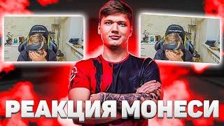 РЕАКЦИЯ M0NESY на ИГРУ ПРО ИГРОКОВ CS:GO (ft. s1mple, b1t, perfecto)