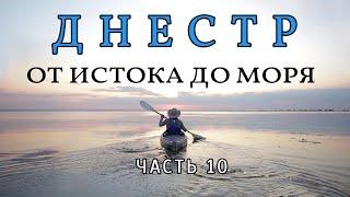 Днестр- от истока до моря Часть 10 Джуринский водопад Девичьи слёзы Червоногородский замок Сплав