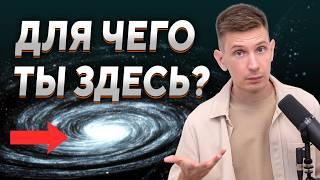 Эта Простая Истина Изменит Всю Твою Жизнь!