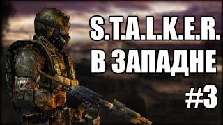 Прохождение-стрим STALKER "В западне". Часть 3. Лаборатория X-2