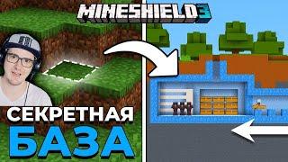 Майнкрафт ► Я Построил СЕКРЕТНУЮ Базу Под СПАВНОМ Сервера - МайнШилд 3 - MineCraft 1.19 | Реакция