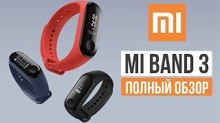 XIAOMI MI BAND 3 - ВЫ ЕГО ЖДАЛИ! ДОЛГОЖДАННЫЙ ФИТНЕС БРАСЛЕТ - ПОЛНЫЙ ОБЗОР