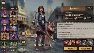 Doomsday: Last Survivors   Базовые советы новичкам.
