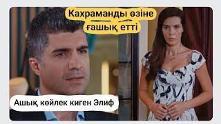 Тағдыр жазуы 3/2 бөлім. #тағдыржазуы #түріксериалдары