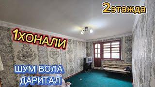 1ХОНАЛИ КВАРТИРА #сотилади ШУМ БОЛА #urdu #uylar #xorazm #like #rek #new #reels #urganch #top #2024