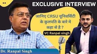 कौन है जींद यूनिवर्सिटी के VC | EXCLUSIVE INTERVIEW CRSU Vice chancellor Dr Ranpal Singh | Crsu Jind