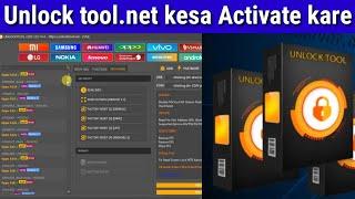 Unlock tool. net ko kesa activate kare apna pc ma | unlock tool ko reagister kesa kare