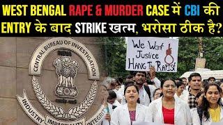 In Kolkata Ra-pe and Mu-rder case, will CBI's entry bring justice? or cheat again?