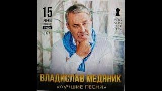 Рубрика «КОНЦЕРТНАЯ КЛУБНАЯ ЖИЗНЬ №291» Клуб-ресторан «Magnus Locus» «ВЛАДИСЛАВ МЕДЯНИК» 15.01.2023г