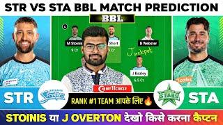 STR vs STA Dream11, STR vs STA Dream11 Prediction, STR vs STA Dream11 BBL T20 Team Today