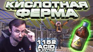 ПАССИВНЫЙ ФАРМ ACID (КИСЛОТЫ) ONCE HUMAN | ГАЙД #6 | ПОДРОБНО | КИСЛОТНАЯ ФЕРМА