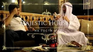 Ваканционни къщи "Majestic Houses" , язовир Батак