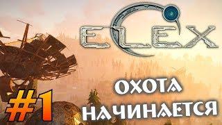 В Готику прилетел метеорит - начало игры - ELEX (HD 1080p) - прохождение на русском #1