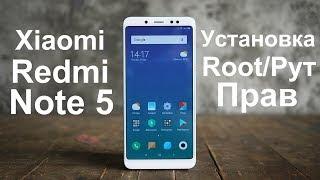 Установка Рут прав на Redmi Note 5 │  Magisk