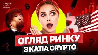 Огляд ринку за листопад 2024: Біткоїн до $100 000, Трамп створює BTC-резерв США і ріст XRP